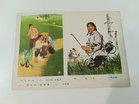 工农兵画报 1972年第十八期