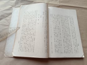 台湾造林主木各论前篇〔1921年〕