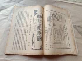 东方杂志 第三十卷第九号：世界经济问题〖附东方画报〗【民国22年初版：书品请看图】