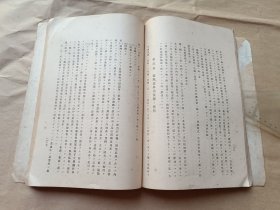 台湾造林主木各论前篇〔1921年〕