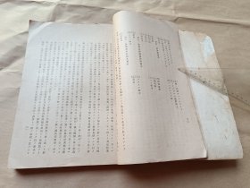 台湾造林主木各论前篇〔1921年〕