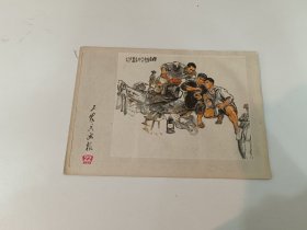 工农兵画报 1972年第二十二期