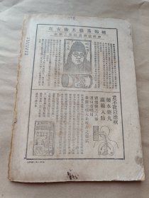 东方杂志 第三十卷第九号：世界经济问题〖附东方画报〗【民国22年初版：书品请看图】