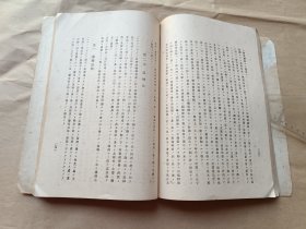 台湾造林主木各论前篇〔1921年〕