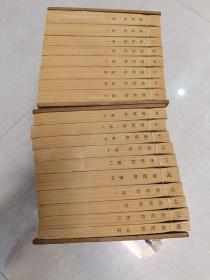 后汉书 线装本〔全十八册：中华书局1965年一版一印、只印1000套：品好！请看图〕