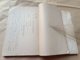 台湾造林主木各论前篇〔1921年〕