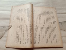 东方杂志 第三十一卷第二号〖附东方画报〗【民国23年初版缺封面及内有一页破损：书品请看图】