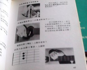 初学吉他弹奏法