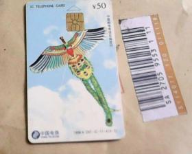中国电信手机卡50元，1998.4