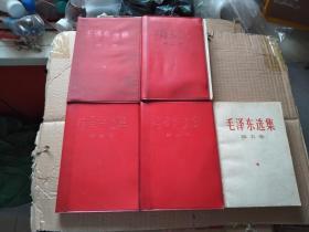 毛泽东选集 1-5   全五卷  1-4卷1967~1968年印  第五卷1977年  红塑料皮软精装  101