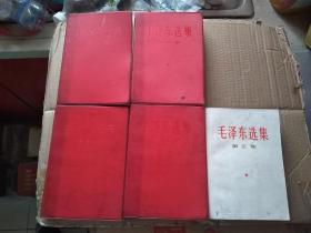 毛泽东选集 1-5   全五卷 1-4  1967年印  第五卷1977年  红塑料皮软精装   991