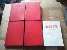 毛泽东选集 1-5   全五卷 1-4  1968年1印  第五卷1977年 红塑料皮软精装  814