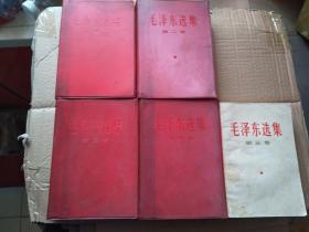 毛泽东选集 1-5  全五卷 1-4 1968年1印  第五卷1977年 1-5卷全部北京1印  红塑料皮软精装  894