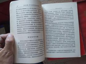 毛泽东选集 1-5  全五卷 1-4 1968年 红纸皮   第五卷1977年 903A