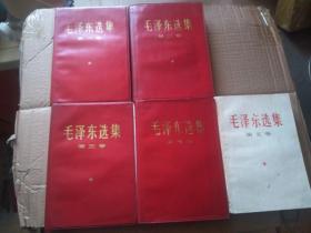 毛泽东选集 1-5  全五卷 1-4 1968~1969年  外套红色塑料胶皮   第五卷1977年  888