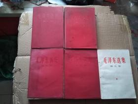 毛泽东选集 1-5  全五卷 1-4 1966~1967年  红色塑料胶皮   第五卷1977年  151