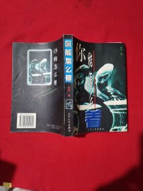 你能怎么着