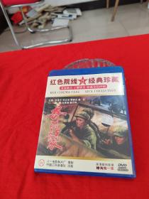 红色院线经典珍藏：奇袭 DVD 附海报1张