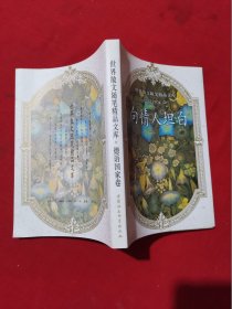 向情人坦白