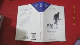 希望2·1958-1967六日战争：1958-1967：六日战争与以色列的崛起