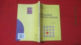 低氧运动促进肌组织血管生成的机制