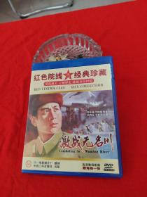 红色院线经典珍藏：激战无名川（DVD 附海报1张）