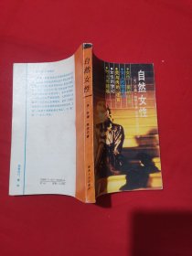 自然女性
