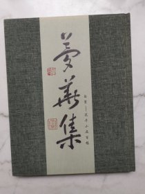 梦华集：白鸾花卉小品百幅