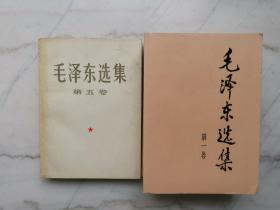 毛泽东选集（共5卷）