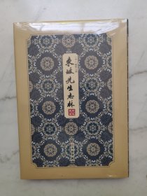 东坡先生志林---------拾瑶丛书         苏轼笔记文集中具代表性的著作；苏文如海，全面了解苏轼人品文风的笔记著作；五卷本为诸版本中早期、内容全面且最为通行的版本。