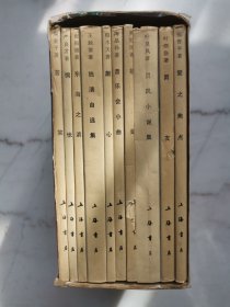 中国现代文学史参考资料：第二辑：创造社作品专辑（盒装）