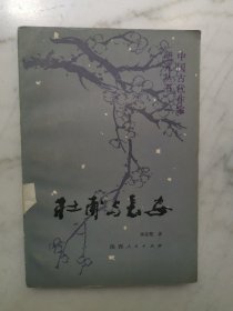 杜甫与长安