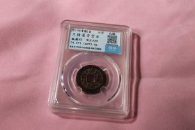 大样光绪通宝宝云85分极美品评级币, 评级币如图样品相规格，已评级钱币有关参数及信息见评级封装盒正面或该网站查阅，按图发货非老才退,另大小珍品待出中。