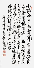 中书协会员高立新老师纯手绘书法作品45*68cm,灵动书法,意境书法,章法紧凑,增值潜力巨大,內容：游钱塘青山李隐居西斋[唐代]：许浑小隐西亭为客开，翠萝深处遍苍苔。林间扫石安棋局，岩下分泉递酒杯。兰叶露光秋月上，芦花风起夜潮来。云山绕屋犹嫌浅，欲棹渔舟近钓台。