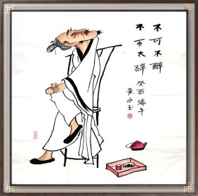 大师黄永玉手绘画:不可不醉,不可太醉,80*55cm,带荣宝斋证书。30余年所藏字画大部分源于以下6个渠道:(1)名家本人或家人,(2)各拍卖会,(3)美术馆、艺术馆、展览馆、愽物馆、文创会或交流会等,(4)北上广画廊,(5)收藏家或经纪人,(6)中国美协、书协等国内外艺术团体。