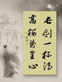 于右任纯手绘书法作品100*50cm,颇具功力,增值潜力巨大,內容：长剑一杯酒,高楼万里心。30余年所藏字画大部分源于以下6个渠道:(1)名家本人或家人,(2)各拍卖会,(3)美术馆、艺术馆、展览馆、愽物馆、文创会或交流会等,(4)北上广画廊,(5)收藏家或经纪人,(6)中国美协、书协等国内外艺术团体。购任一价值藏品、随机送如下伴手礼一件作为纪念。