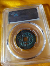 新疆红钱咸丰通宝阿克苏当十极美品85保粹评级币,
评级币如图样品相规格，已评级钱币有关参数及信息见评级封装盒正面或该网站查阅，按图发货非老才退,另罕品待出中。