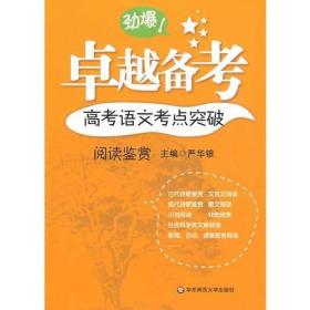 高考数学专项精练 特级教师编写组编写