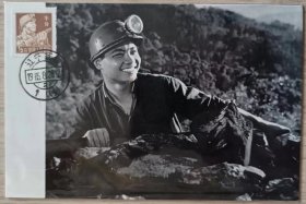 普8煤矿工人极限片