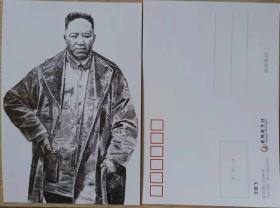 中国共产党早期领导人-王若飞明信片