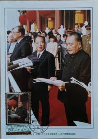 1998-3邓小平在建国三十五周年庆典上讲话极限片