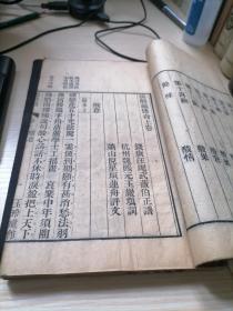 稀见！光绪十年刻本《儒酸福传奇》二卷十四回 《古本戏曲丛刊》根据此刻本影印