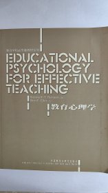 教育心理学（英文)(Educational Psychological for Effective Teaching）