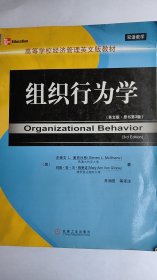 组织行为学（英文原版第3版）（Organizational Behavior）