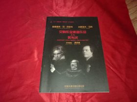 音乐会演出节目单演出资料册页等几份合售，实拍如影塑料5箱