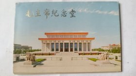 明信片《毛主席纪念堂》（6张）1978年