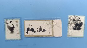 特59【熊猫】【盖销+信销套票，1963年，全套3枚】一枚带边纸，一枚全戳