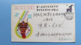 1991年第六届潍坊国际风筝会，即中国风筝精英大奖赛纪念实寄封