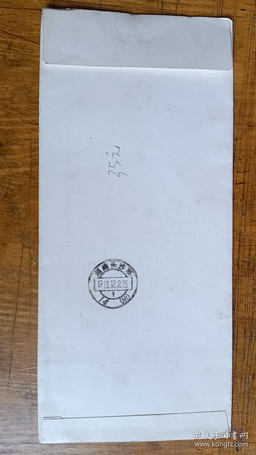 83年中华全国集邮展览实寄封首日正贴J99邮展（2--2）20分票，深圳寄长沙