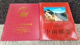中国邮票2004年四方连定位空册-----无锡长城牌